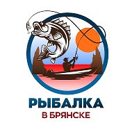 Рыбалка в Брянске @bryanskykapacb