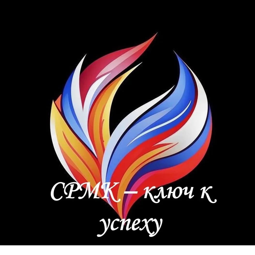 
Новости СРМК | ГБПОУ "Ставропольский региональный многопрофильный колледж"
