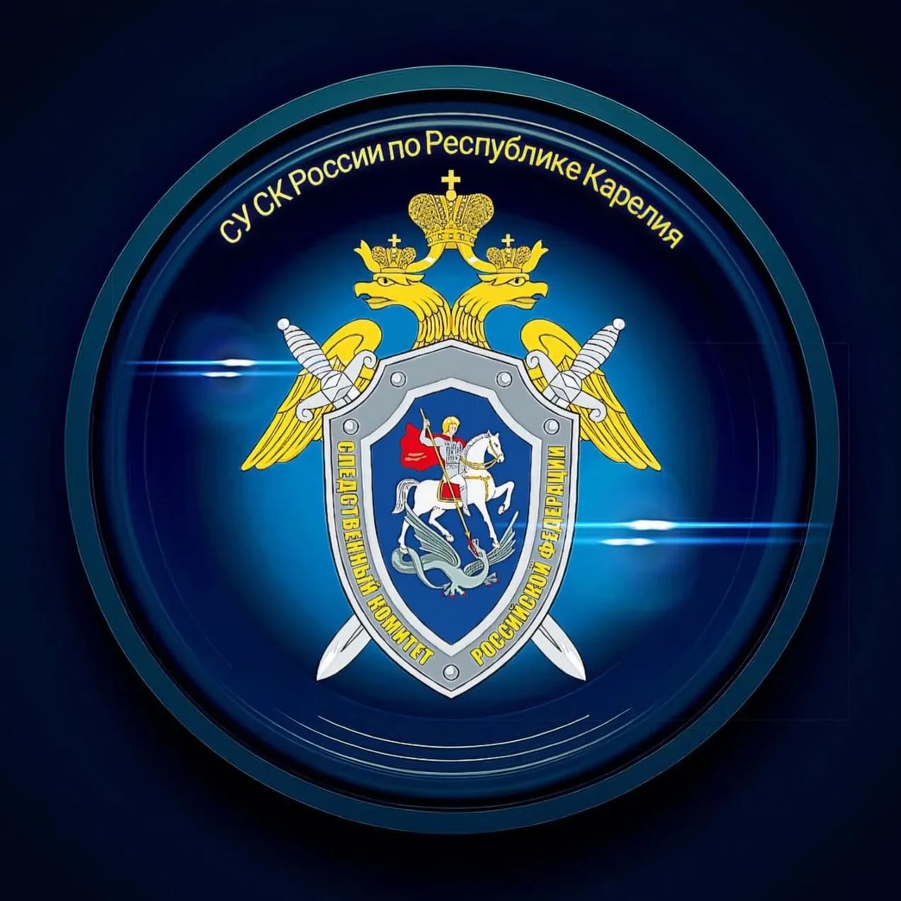 
Карельский Следком
