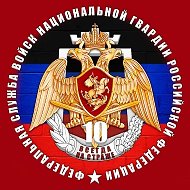 Росгвардия. Донецкая Народная Республика @Rosgvard_DNR