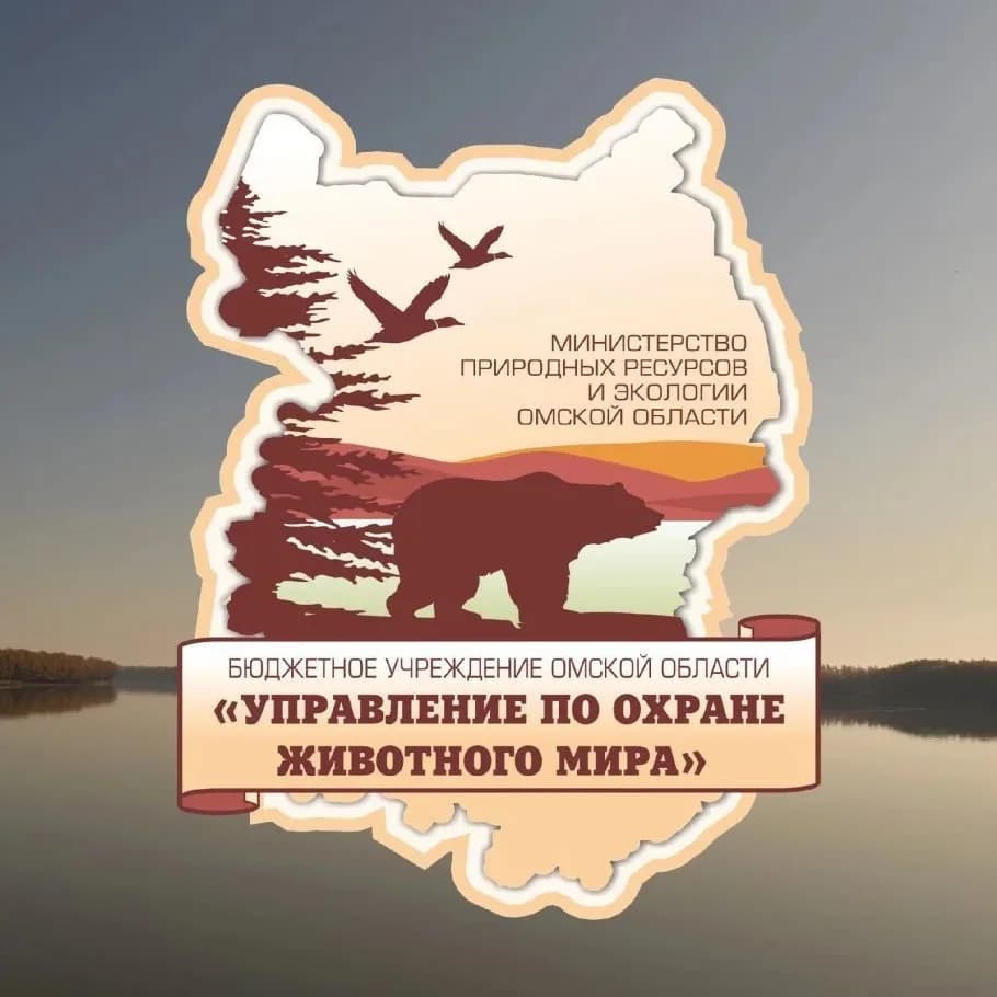 
Управление по охране животного мира
