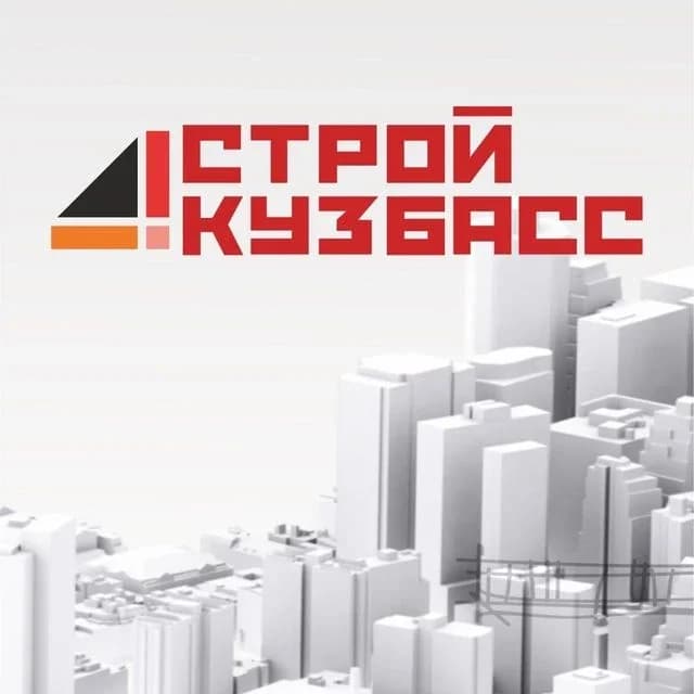 
Минстрой Кузбасса
