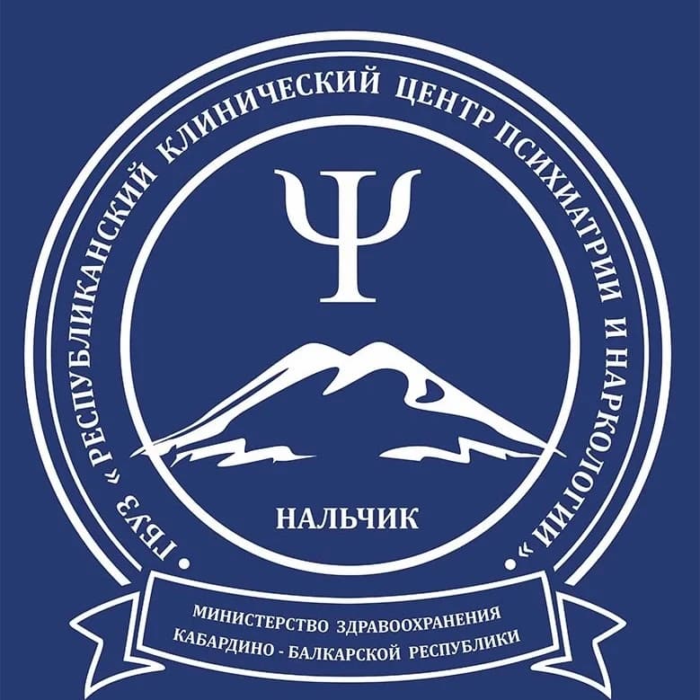
ГБУЗ "РКЦПиН" МЗ КБР
