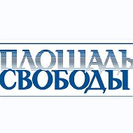 Площадь СВОБОДЫ @novostito