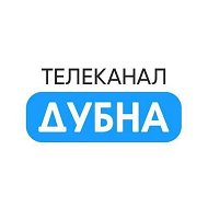 Телеканал Дубна @dubna_tv