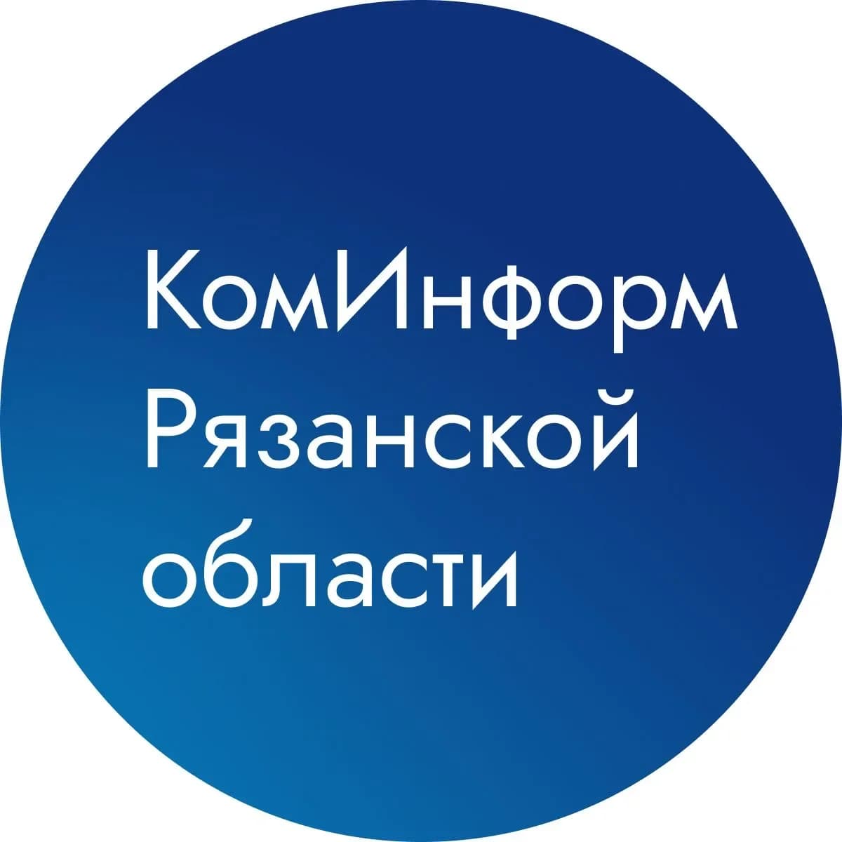 
КомИнформ Рязанской области
