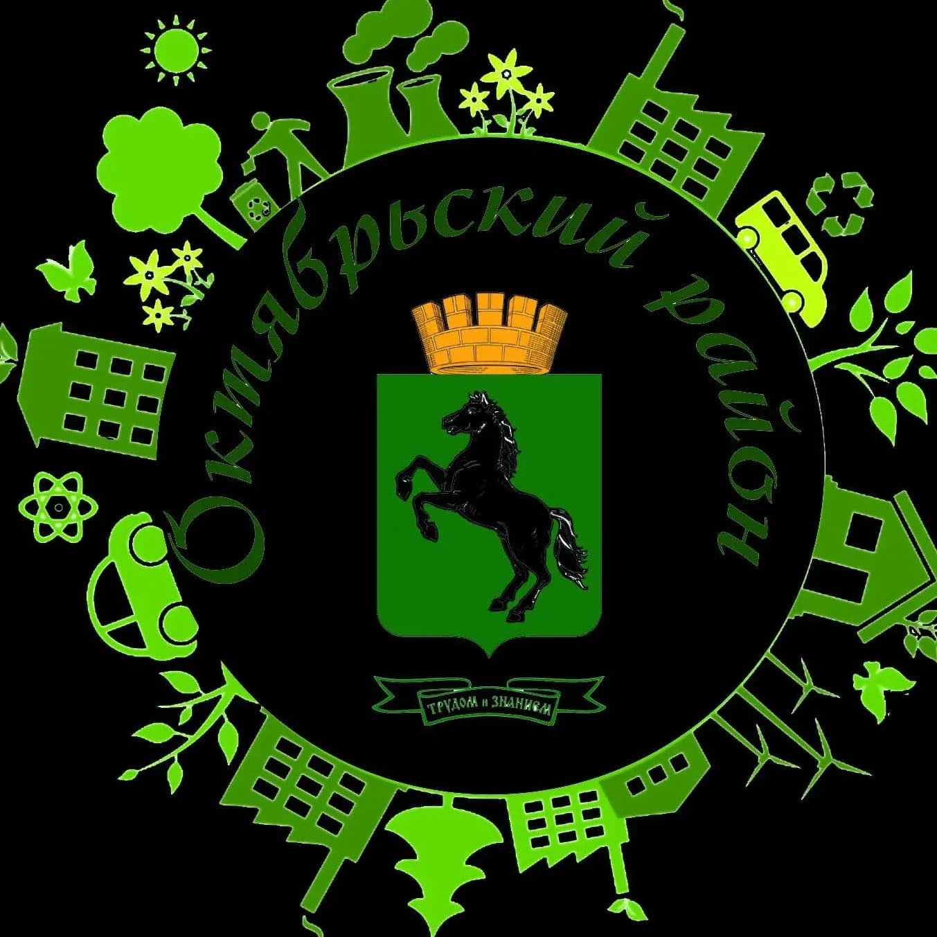 
Администрация Октябрьского района Города Томска
