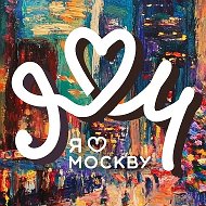 ❤Я люблю Москву @ilovemsk