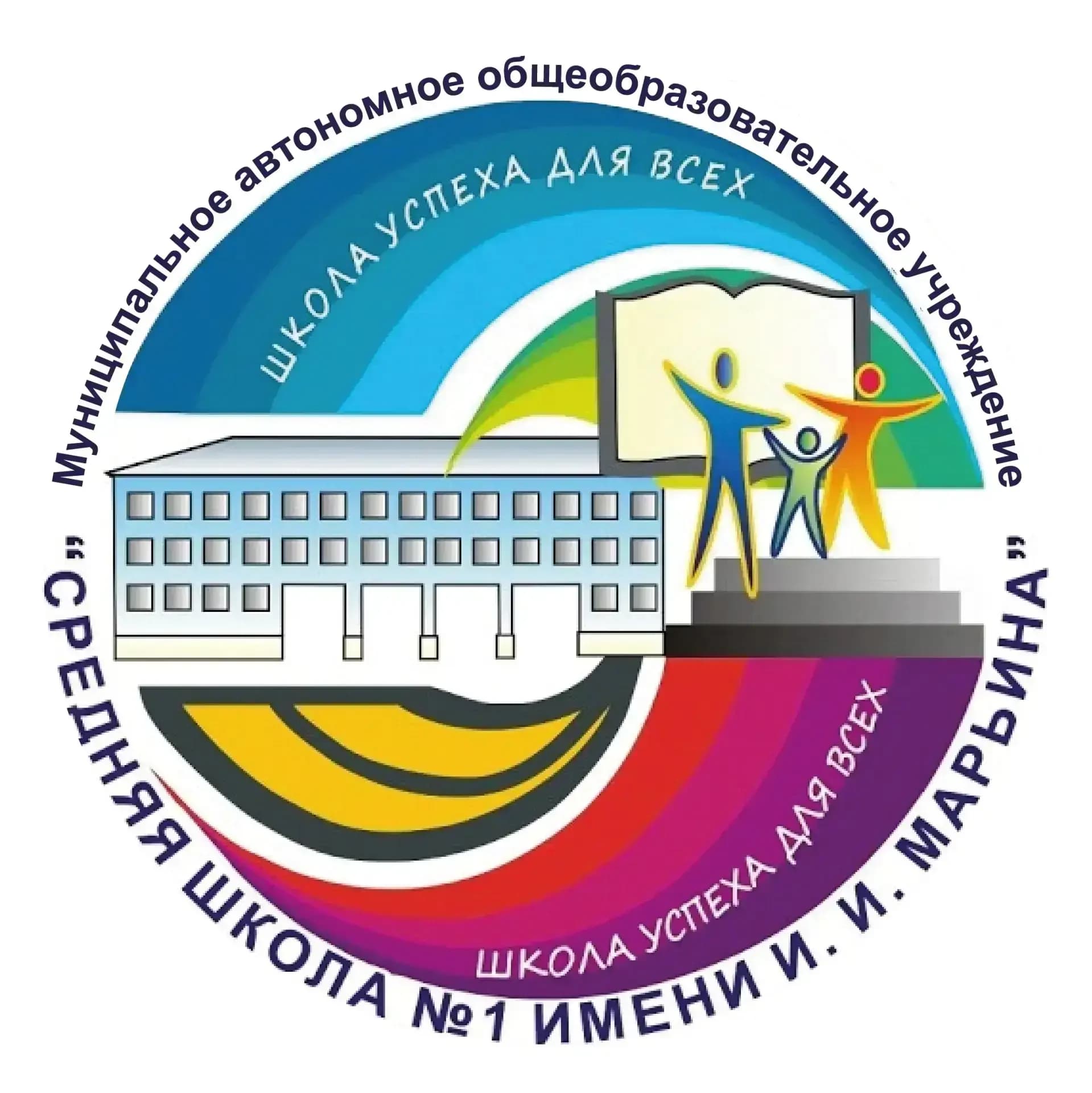 
МАОУ СШ №1 Красноуфимск
