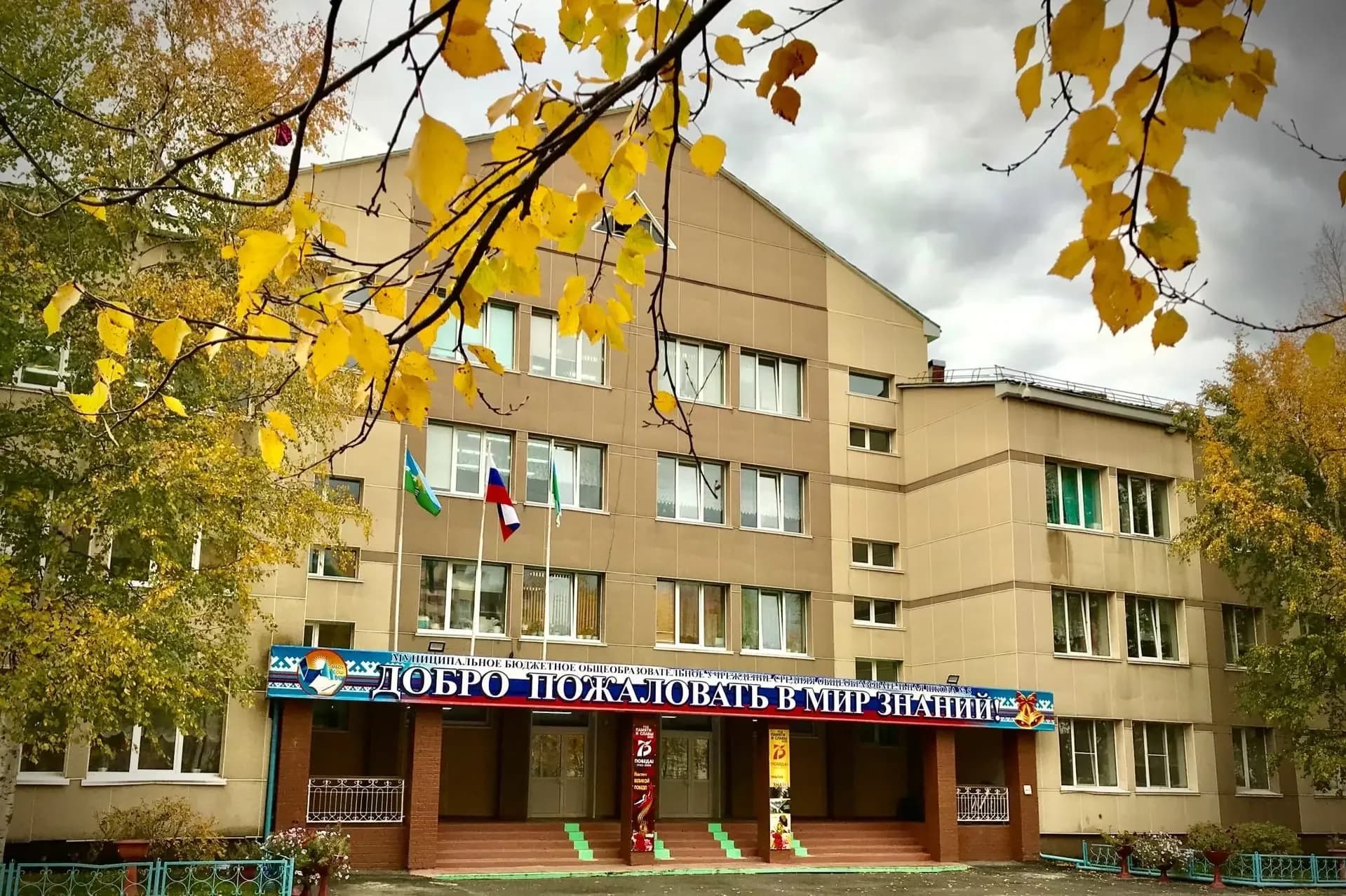 
ПЯТАЯ ШКОЛА, ПЫТЬ-ЯХ
