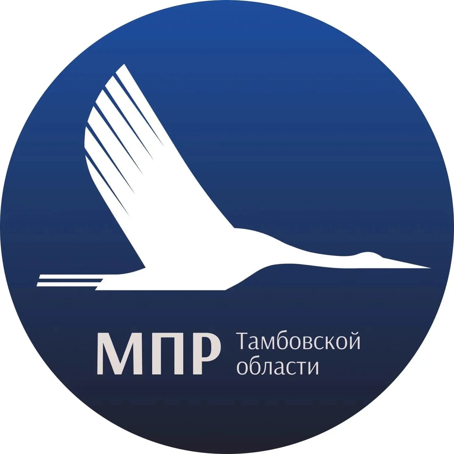 
Министерство экологии и природных ресурсов Тамбовской области
