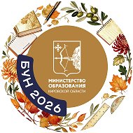 Образование Кировской области @minobr43