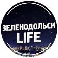 Зеленодольск Life | Яшел Узэн| РТ @zelenodolsk_news