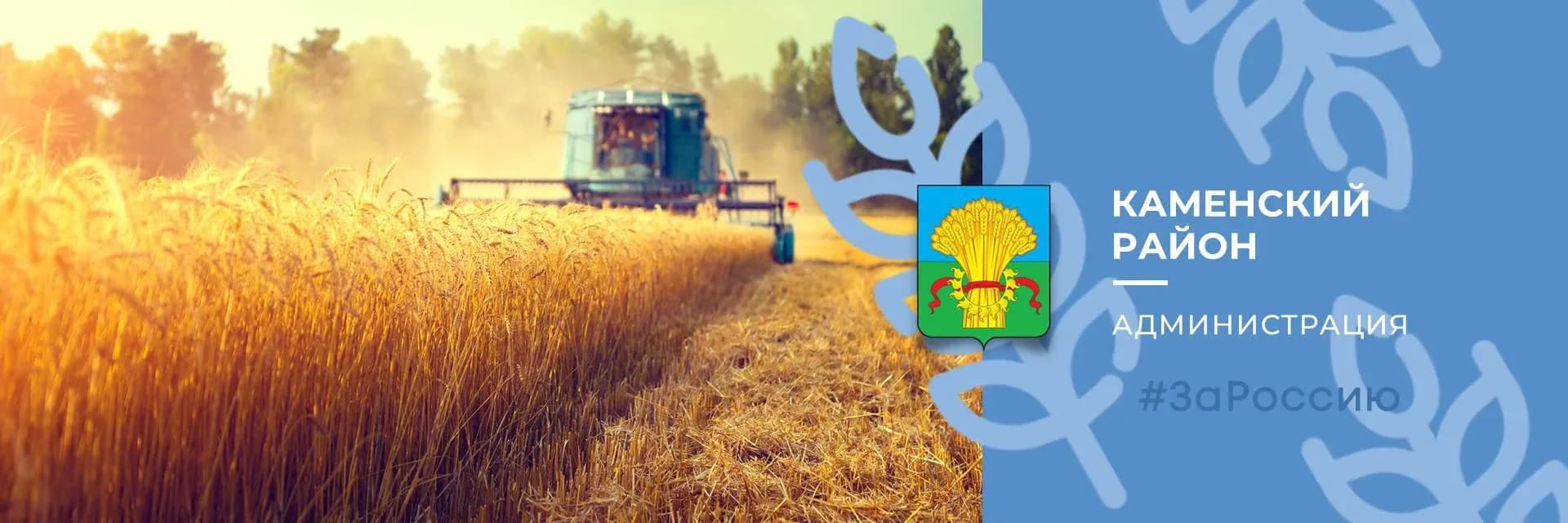 
Администрация муниципального образования Каменский район
