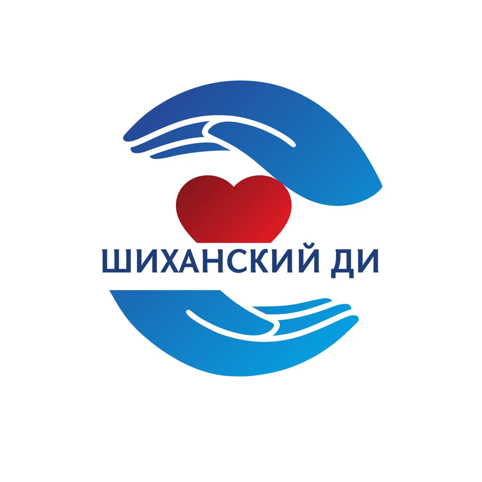 
Шиханский дом-интернат
