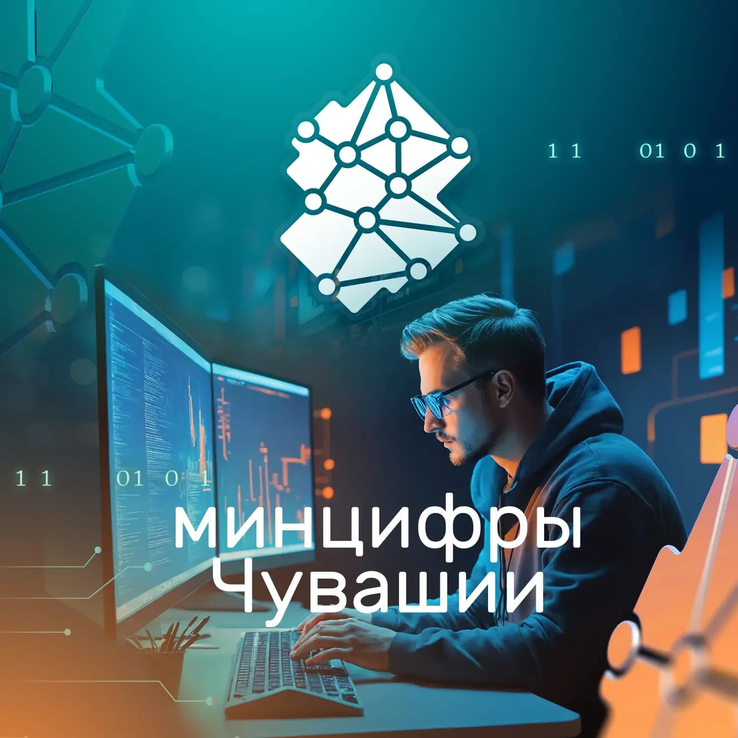 
ЦИФРОВЫЕ НОВОСТИ | ЧУВАШИЯ
