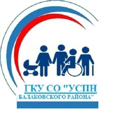 
УСПН Балаковского района
