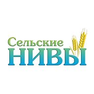 "Сельские нивы" @selskienivi