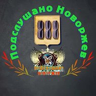 Подслушано Новоржев @overheard_novorzhev