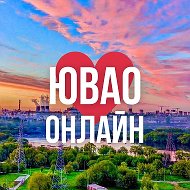 ЮВАО ОНЛАЙН МОСКВА @uvao_online_okrug
