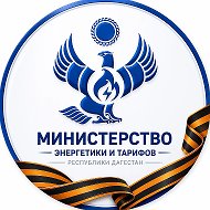 Минэнерго РД @minenergord