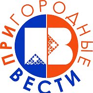 Завьялово | Пригородные вести @public_prvesti