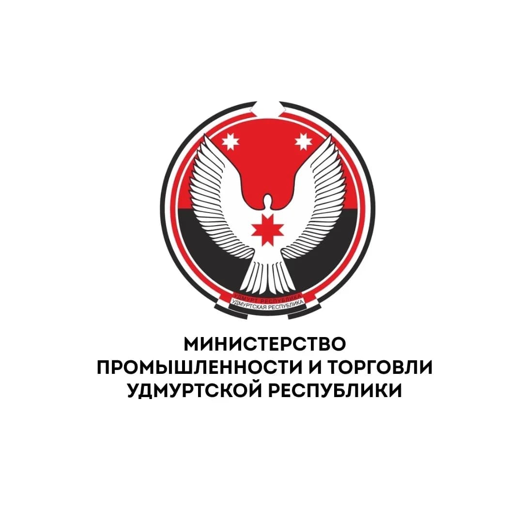 
МИНПРОМТОРГ УР
