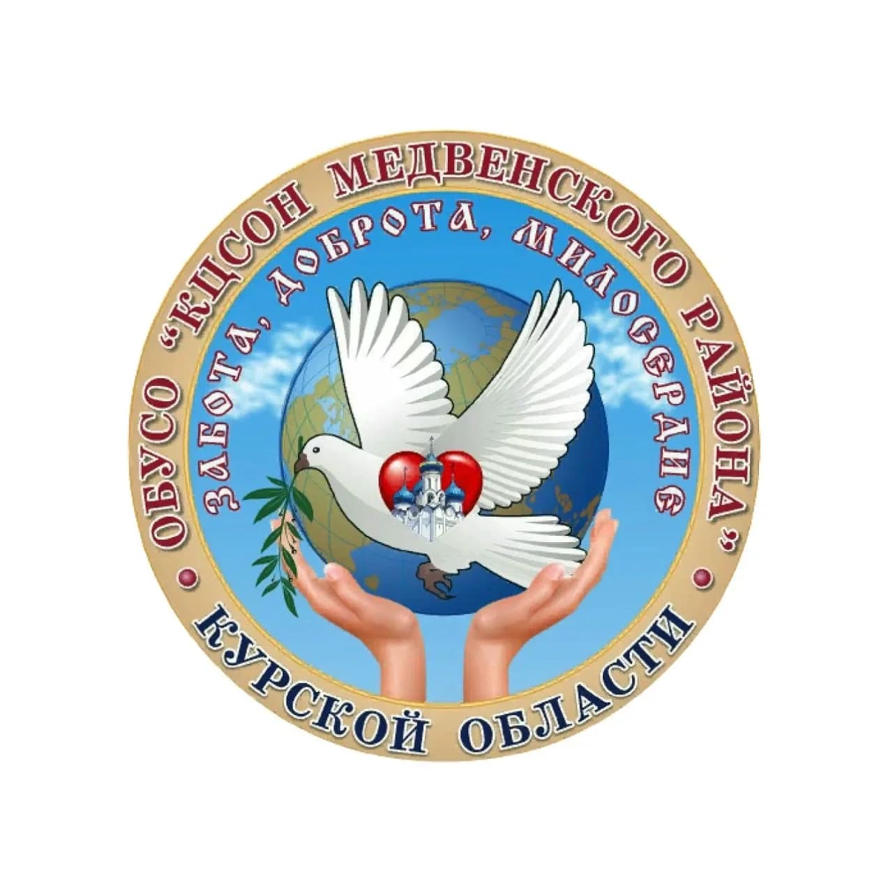 
ОБУСО "КЦСОН Медвенского района"
