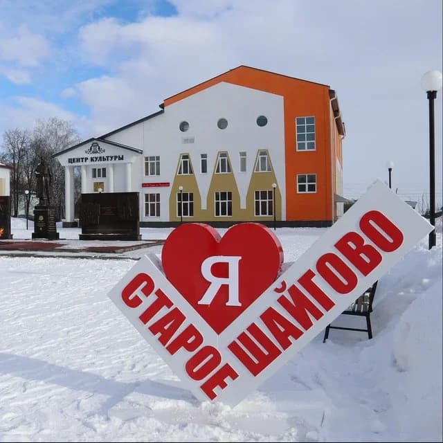 
Администрация Старошайговского района Республики Мордовия
