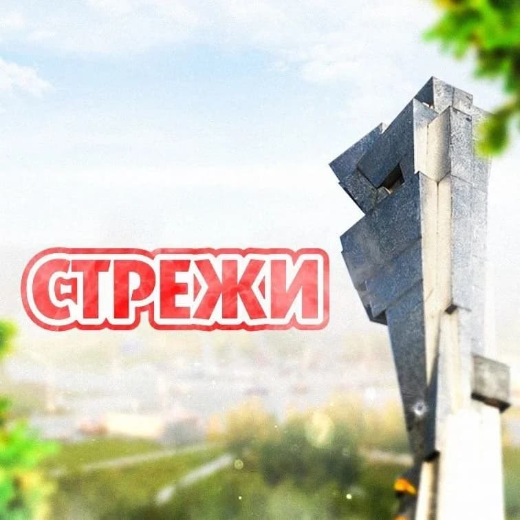 
Стрежевой [СТРЕЖИ]
