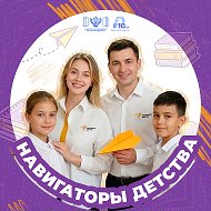 Навигаторы детства @navigatory_detstva