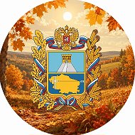 Ставрополье. Официально @stavregion