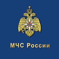 МЧС России @mchs_official