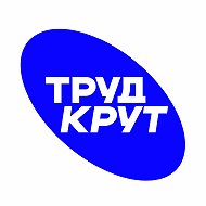 ТрудКрут | РСО @rso_official