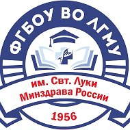 ФГБОУ ВО ЛГМУ им. Свт. Луки Минздрава России @id9403009387_biz