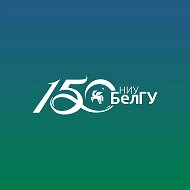 БелГУ @beluniversity