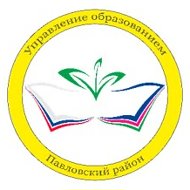 УО АМО Павловский район @id2346006761_gos