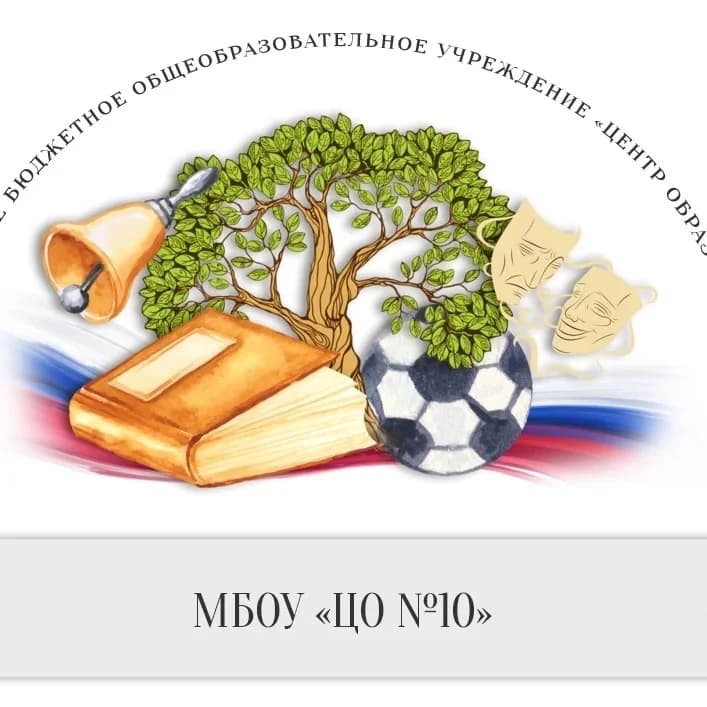 
Центр 10 Богородский
