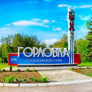 Горловка.Сегодня @gorlovka