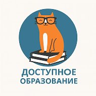 Доступное Образование: видеоуроки инструкции обучение онлайн нейросети интеллект ai промпты гдз ралиса giga gigachat анонсы лекций курсы самообразование технологии гпт gpt ии @course_free