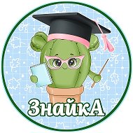 Кактус-Знай-кА бесплатные шаблоны для печати @kaktus_znaika