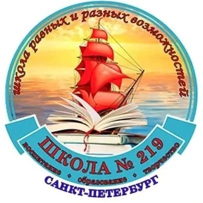 
Официальный канал ГБОУ школы № 219 Красносельского района Санкт-Петербурга
