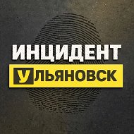 Инцидент Ульяновск | ЧП треш инсайд новости @chpul