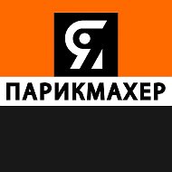 Я ПАРИКМАХЕР | стрижки прически волосы @gazetap