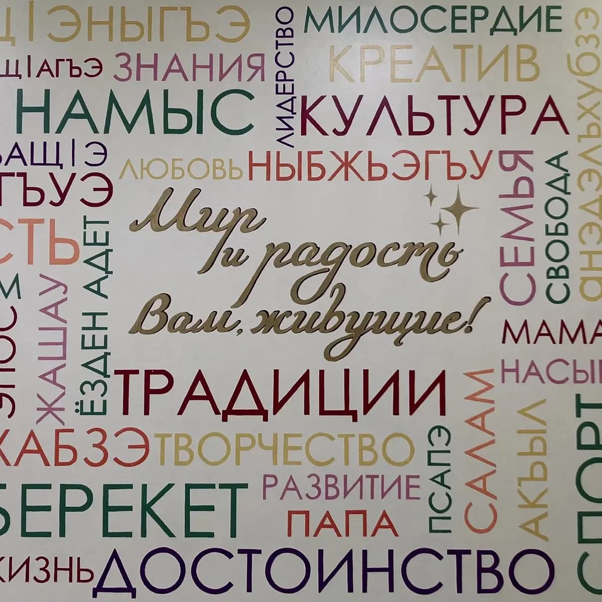 
МОУ "Лицей №1 им. К. С. Отарова"
