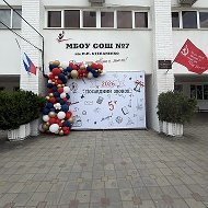 МБОУ СОШ №7 им. П.Н.Степаненко @id2313011967_gos