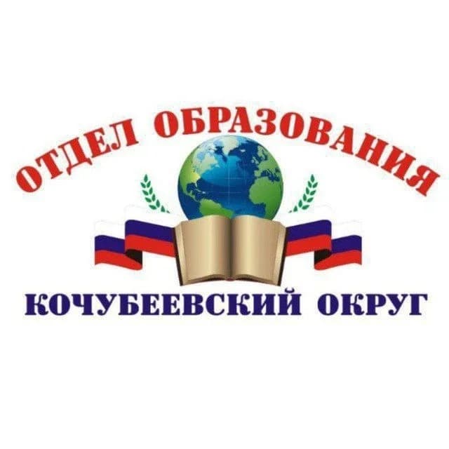 
Образование Кочубеевского округа
