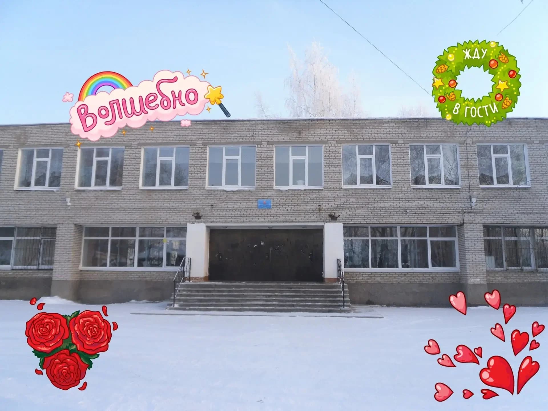 
Расписание Савинская школа и Сп Соколовская школа
