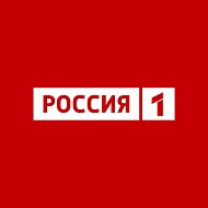 Телеканал РОССИЯ 1 @tvrussia