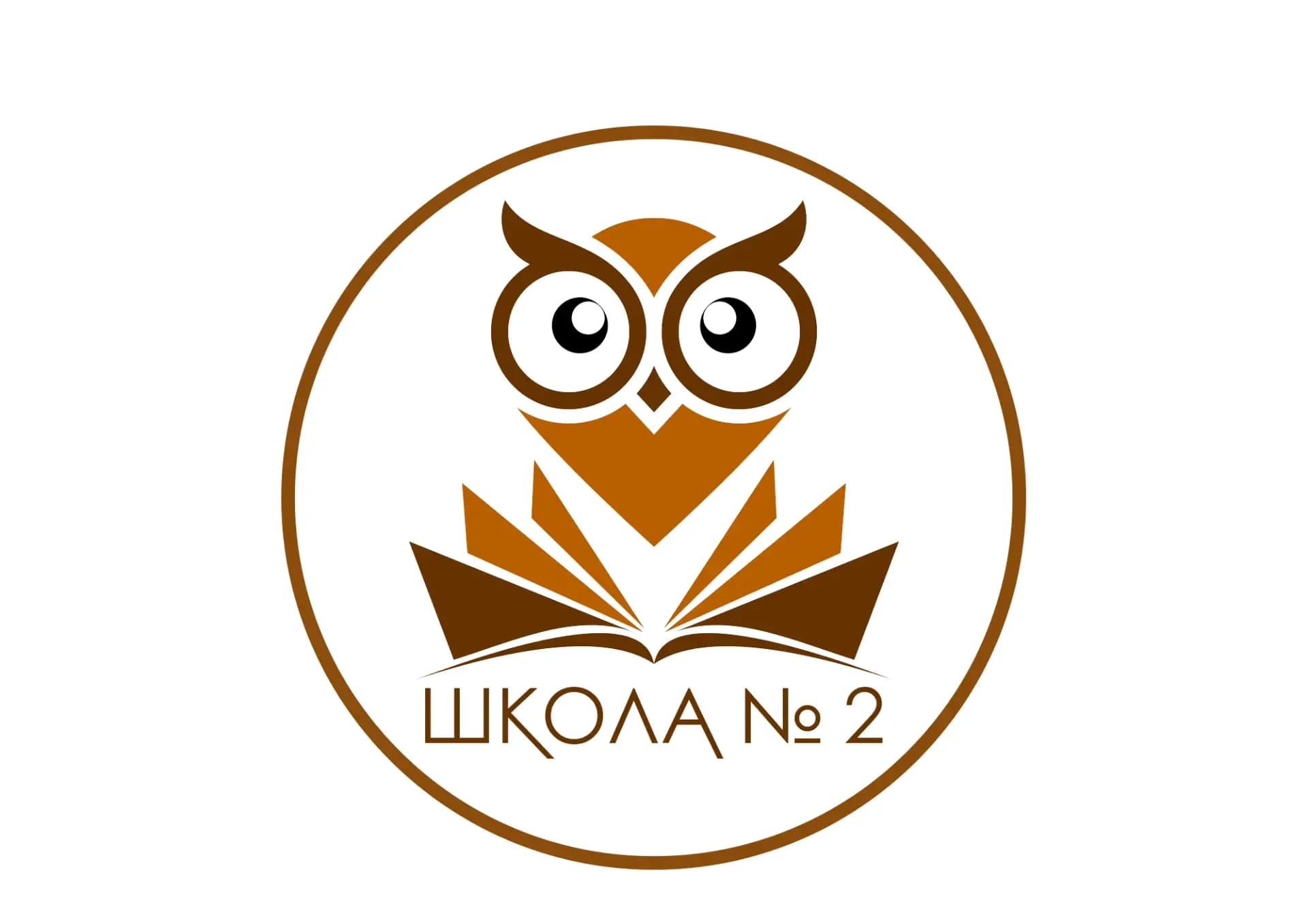 
МБОУ "СОШ № 2" Коркинский муниципальный округ
